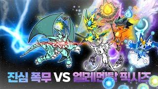 진심모드 각무 VS 엘레멘탈 픽시즈 [냥코대전쟁]