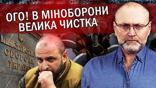 БЕРЕЗА: Україна потрапила у пастку! Умєрова ЗВІЛЬНЯЮТЬ. Вже є НОВІ заступники міністра