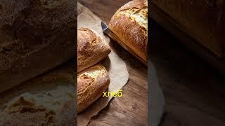 Английский без зубрежки!