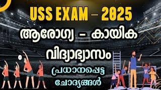 USS Exam -2025 | Arogya Kayika Vidyabhyasam | Health & Physical Education | Uss Important Questions