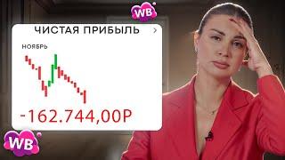 Вы НЕПРАВИЛЬНО участвуете в акциях Wildberries и вот почему