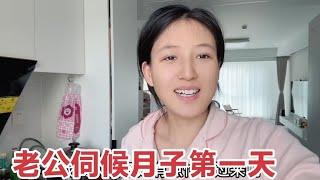 山西公婆回大同，老公伺候坐月子看娃，妹子看到做的月子餐气笑了