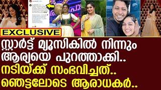 സ്റ്റാര്‍ട്ട് മ്യൂസികില്‍ നിന്നും ആര്യയെ പുറത്താക്കി.. കാരണമിത്.. ഞെട്ടലോടെ ആരാധകര്‍..! | Arya Badai