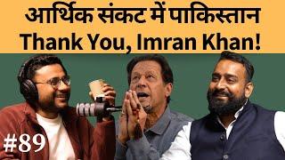 संवाद # 89: Vaibhav Singh on how Pakistan army propped up Imran Khan & then dumped him