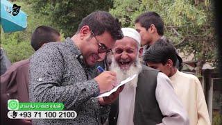 اشک‌و لبخند کمره مخفی کاکا از خارج برت خط آمده برت‌میخانم