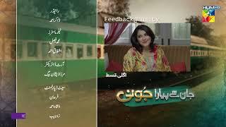 Jaan Se Pyara Juni - Episode 27 Teaser - 30th Oct 24 - Digitally Powered By Happilac Paints - HUM TV