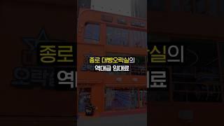 요즘 오락실이 많이 생기는 이유