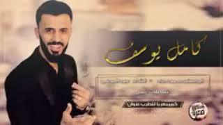 كامل يوسف   جني يمشن ثلاثا  #عيني على الوسطيه   روعه روعه  سوريا ميوززك