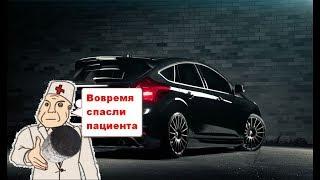 Ford Focus 3 Удаление катализатора и прошивка под евро 2.