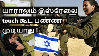 Israel Case Study | Mossad |Israel Agricultural Technology & innovations Hub | Niruban Talks | Tamil