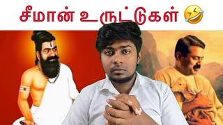 மேதகு பிரபாகரனே திராவிடன் தான் | Seeman | NTK | Kural | Nishwin Fero