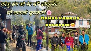 Dai haru koku vetnu aaunu huda ko ramailo pal ️|| Sabai lai nyano maya r Samjhana​⁠@bhupenlimbu