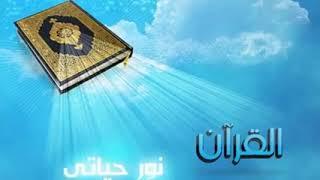 قرآن کریم با ترجمه فارسی -دری جزء سی‌ام ۳۰