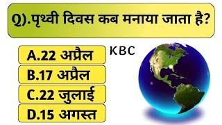 GK STUDY||HINDI GK || #VIRAL GK || Top 15 gk questions|| RK GK STUDY || KBC