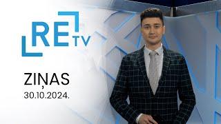 ReTV Ziņas 21.00 (30.10.2024.)