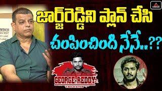 Tollywood Director & Actor Vinay Varma Sensational about George Reddy Movie | Mirror TV