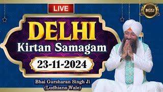 LIVE Delhi Kirtan Samagam (23/11/24) | Bhai Gursharan Singh Ji (Ludhiana Wale)|Katha