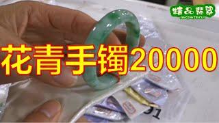 种水与色，花青翡翠手镯价格都20000，翠友们会如何选择？