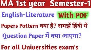 MA 1st year Semester-1 English-Literature Paper Pattern फुल वीडि यो हिंदी में आज ही समझ लो