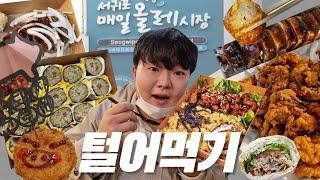 제주 올레시장 맛집을 찾는다면 필수 시청  제주 시장 먹거리 솔직 리뷰