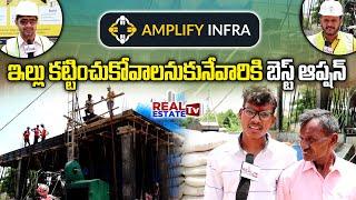 Amplify Infra || Best Builders in Hyderabad | ఇల్లు కట్టించుకోవాలనుకునేవారికి మంచి ఛాన్స్