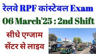 Railway RPF Constable Exam Review & Analysis || 06th March 2025 : 2nd Shift || today paper Review ||