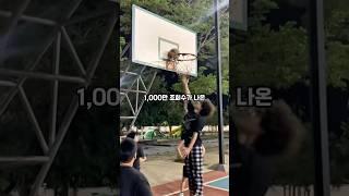 친구 한명 희생으로 천만 조회수ㅋㅋㅋ    #shorts #쇼츠 #농구