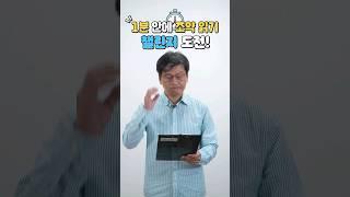 (외교부X최준영 박사) 1분 안에 조약 읽기 챌린지 도전! (외교부 조약정보 누리집)