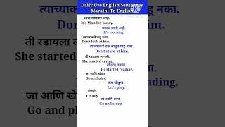 Daily use English sentences Marathi to English #englishwitharayofhope#spokenenglish#shorts