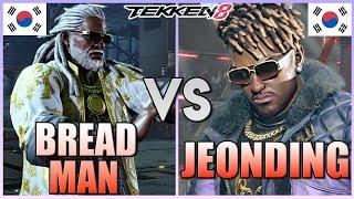 Tekken 8  ▰  Breadman (#1 Ranked Leroy) Vs Jeondding (Eddy) ▰ Ranked Matches!