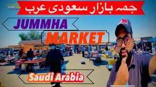 Jumma Market In Saudi Arabia Abkake Jumma Bazar Vlog 25 | Family Vlog | Munir Gujjar Vlogs