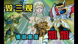 崩壞！三觀炸裂！ 小憶童年經典《天空戦記シュラト》！天胡開局，但卻虎頭蛇尾，本應震撼業界，最終遺憾收場！