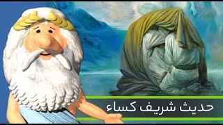 500)  من زئوس هستم – واقعیت حدیث کساء چیست؟ – I am Zeus