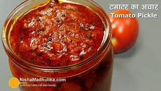 टमाटर का झटपट बनने वाला अचार | Instant Tomato Pickle | Tomato Pachadi Recipe