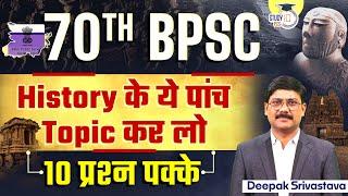 70th BPSC 2024 | History Important Topics for BPSC Prelims | By Deepak Sir | StudyIQ PCS