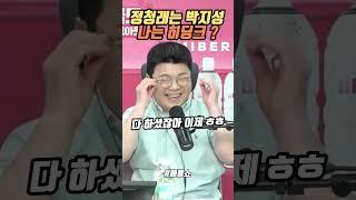 정청래는 박지성 나는 히딩크 #박지성 #매불쇼  #박찬대
