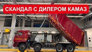 CONFLICT WITH DEALER. SCAM FOR CAR DEFECT OR IMPROPER OPERATION? New Kamaz breaks down