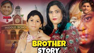 BROTHER STORY |MOST AWAITED VLOG| Part: 2