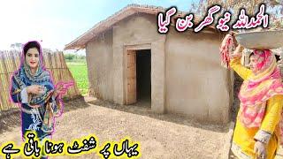 Alhamdulillah new Ghar  mukammal ho Gaya  #moodhouse #dailyroutine #kishwarvillagevlog #couplevlog