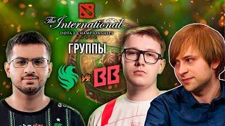 НС смотрит игру Falcons vs BetBoom Team | Группы | The International 2024