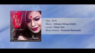 Shei Bochhorer Shera Gaan | Year 2017 | Asha Audio’s Journey