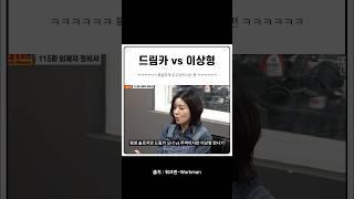 드림카 vs 이상형