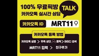 파워볼픽스터가 조언하는 조건없이 최신분석기 무료배포합니다 카톡 : MRT11