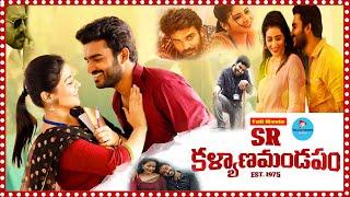 SR Kalyan mandapam Telugu Super Hit  Full Movie | Kiran Reddy | Priyanka  | @TeluguCinemaMania