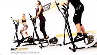 Эллиптические тренажеры Start Line Fitness