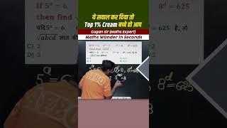 ये सवाल कर दिया तो Top 1% Cream बच्चे हो आप || Surds and Indices by Gagan Pratap sir #shorts #ssc