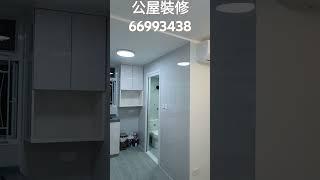 睇唔出係公屋