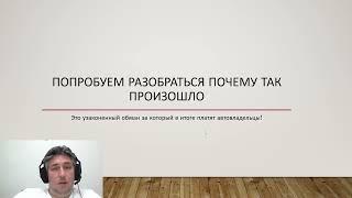 Разницу между размером выплаты по ОСАГО и реальным ущербом без износа платит виновник