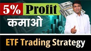 ETF Trading Strategy | Best ETF Investment Strategy | Make Regular income from Stock Market