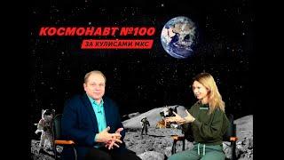 ОЛЕГ КОТОВ о женщинах-космонавтах, туристах на МКС и дружбе с американцами — #разговорсАлисой